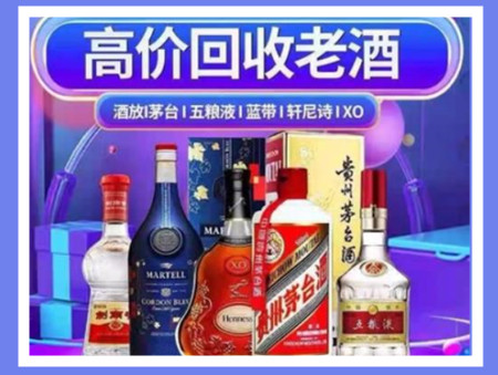 壤塘老酒回收店